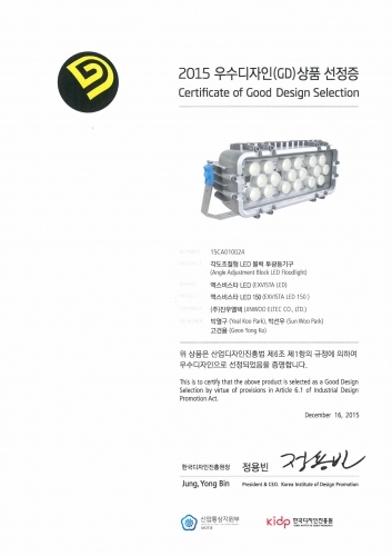 우수디자인상품선정증_1