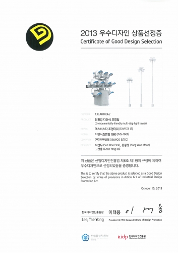 우수디자인상품선정증_2